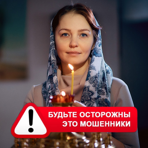 Мария Степановна @MariaGadalka в Верхошижемье – это мошенники